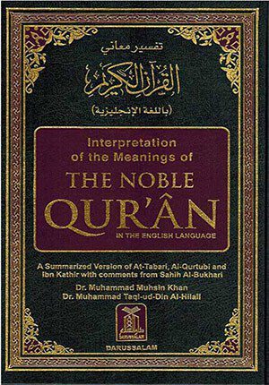 Noble Qur'an Arabic/English (Medium Size)