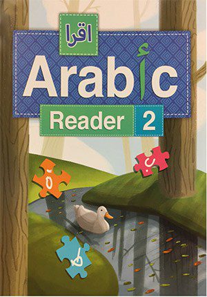 IQRA' Arabic Reader 2, Grade Two Textbook