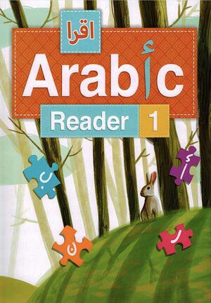 IQRA Arabic Reader Textbook Level 1