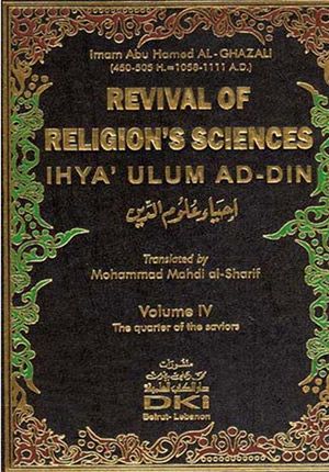 Al-Ghazali Revival of Religious (Religion's) Sciences 4 Volumes Ihya Ulum al-Din