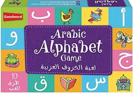Arabic Alphabet Game - Lu'bah al-Haruf al-Arabiah Ù„Ø¹Ø¨Ø© Ø§Ù„Ø­Ø±ÙˆÙ Ø§Ù„Ø¹Ø±Ø¨ÙŠØ©