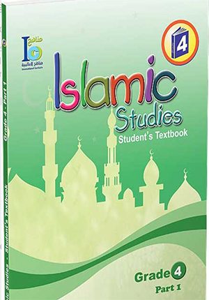 Islamic Studies Grade 12 (English-Hardcover)