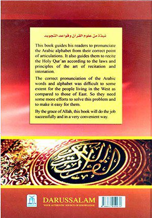 What is the Holy Qur'an & How to Recite it?