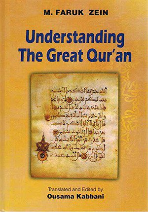 Understanding the Great Qur'an (English-Hardcover)