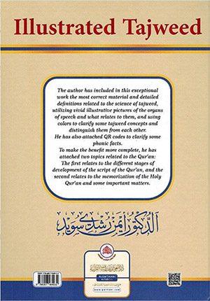 Illustrated Tajweed 1 Volume (Arabic-English)