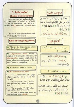 Phonetic Rules of Quranic Recitation Made Easy (English-Arabic)