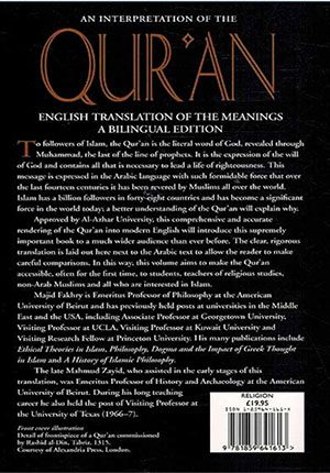 An Interpretation of the Qur'an
