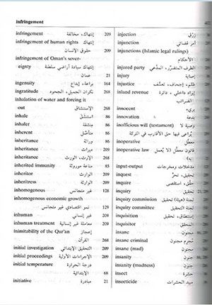 Interpreter's Thematic Dictionary English-Arabic Ù…Ø¹Ø¬Ù… Ø§Ù„ØªØ±Ø¬Ù…Ø© Ø§Ù„ÙÙˆØ±ÙŠØ© Ø§Ù„Ù…ÙˆØ¶ÙˆØ¹ÙŠ : Ø¥Ù†ÙƒÙ„ÙŠØ²ÙŠ Ù€ Ø¹Ø±Ø¨ÙŠ