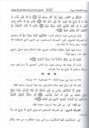Ma'arij al-Tafakkur wa-Daqa'iq al-Tadabbur ( 15 vol) Ù…Ø¹Ø§Ø±Ø¬ Ø§Ù„ØªÙÙƒØ± ÙˆØ¯Ù‚Ø§Ø¦Ù‚ Ø§Ù„ØªØ¯Ø¨Ø±