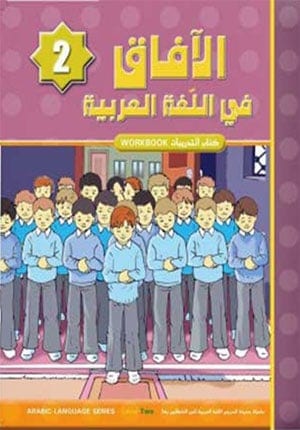 Horizons in the Arabic Language Workbook: Level 2 (New Edition)