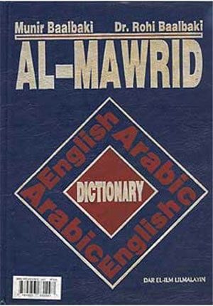 Mawrid al-Muzdawaj (English-Arabic / Arabic-English) Ø§Ù„Ù…ÙˆØ±Ø¯ Ø§Ù„Ù…Ø²Ø¯ÙˆØ¬: Ø¥Ù†ÙƒÙ„ÙŠØ²ÙŠ - Ø¹Ø±Ø¨ÙŠ / Ø¹Ø±Ø¨ÙŠ - Ø¥Ù†ÙƒÙ„ÙŠØ²ÙŠ