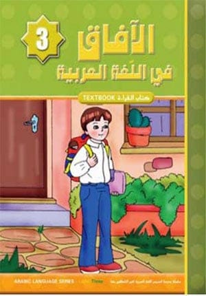 Horizons in the Arabic Language Textbook: Level 3 (New Edition)