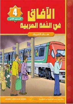 Horizons in the Arabic Language Workbook: Level 4 (New Edition)