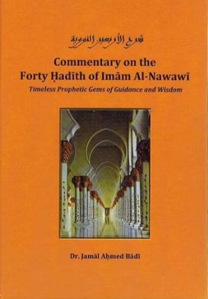 Commentary on the Forty Hadith of Imam al-Nawawi ( Softcover)