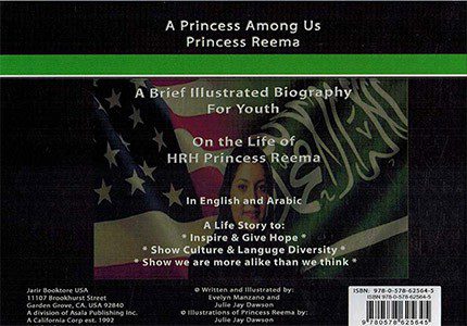 A Princess Among Us ( Dual English-Arabic)