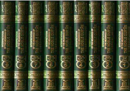 Interpretation of The Meanings of the Noble Qur'an (9 Books) (English and Arabic Edition)