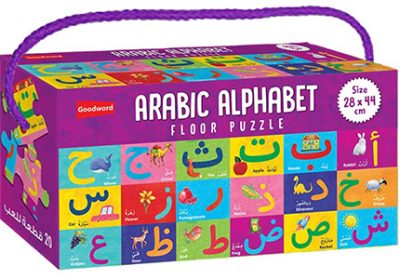 Arabic Alphabet Floor Puzzle (Arabic with English)