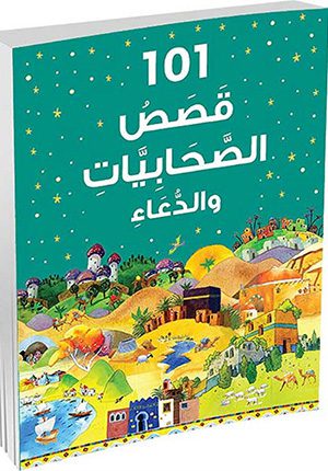 101 Sahabiyat Stories and Dua (Arabic HC)
