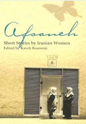 Afsaneh - Short Stories by Iranian Women