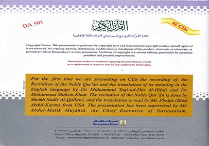 Recitation of the Noble Quran (42 CDs w/meaning in English)