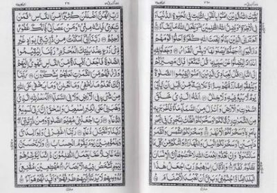 Qur'an Majeed No. 347, Hafizi, Sada Dye Case, Zipper (10x14cm - 4x6in)