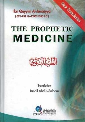 The Prophetic Medicine (En) Ø§Ù„Ø·Ø¨ Ø§Ù„Ù†Ø¨ÙˆÙŠ