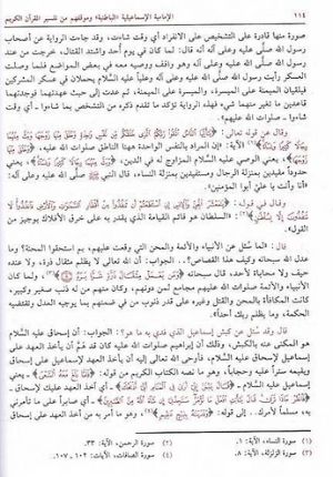 Tafsir wa-al-Mufassirun ( 3 vol.) Ø§Ù„ØªÙØ³ÙŠØ± ÙˆØ§Ù„Ù…ÙØ³Ø±ÙˆÙ†