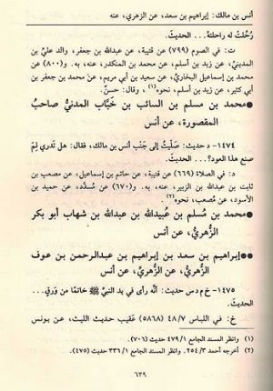 Tuhfat al-Ashraf bi Marifat al-Atraf (13 Vol Gharb) ØªØ­ÙØ© Ø§Ù„Ø£Ø´Ø±Ø§Ù Ø¨Ù…Ø¹Ø±ÙØ© Ø§Ù„Ø£Ø·Ø±Ø§Ù