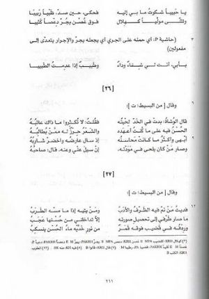 Diwan Abi Nuwas ( 4 vol.) Ø¯ÙŠÙˆØ§Ù† Ø§Ø¨ÙŠ Ù†ÙˆØ§Ø³