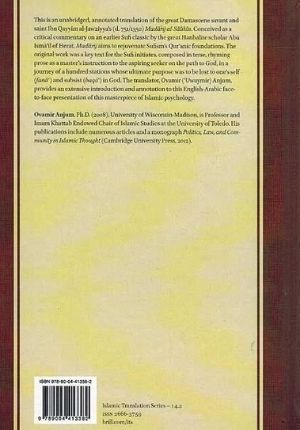 Ranks of the Divine Seekers ( 2 vol) Madarij Saliklin English
