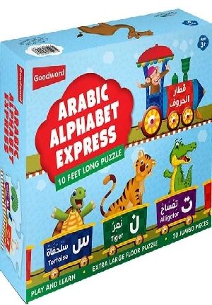 Arabic Alphabet Express 10 Feet Long Puzzle