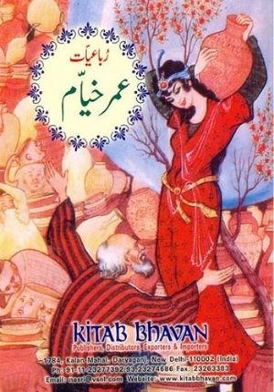 Rubaiyat of Omar Khayyan (HC, English, Urdu, + Multi-lingual)