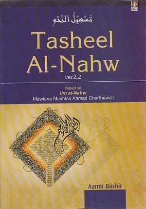 Tasheel al-Nahw (Revised ver 2.2)