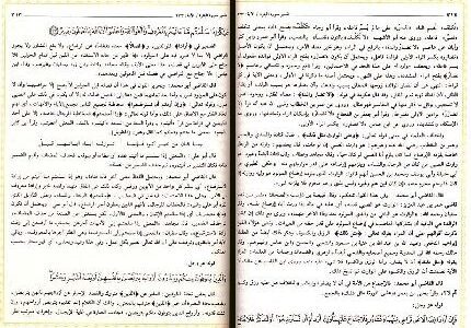 Muharar al-Wajiz - Tafsir Ibn Attiyah (6 vol) تفسير ابن عطية - المحرر الوجيز