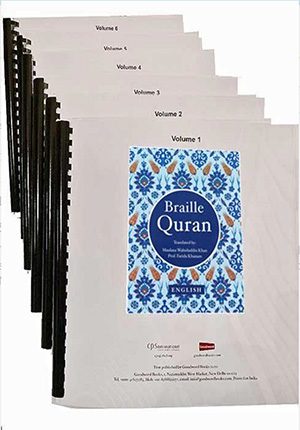 Braille Quran (English Translation - 6 Volume Set )