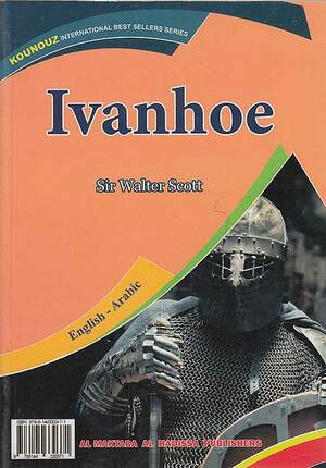 Kounouz Int'l Best Seller: Ivanhoe (Dual English-Arabic)