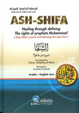 Ash-Shifa (English)