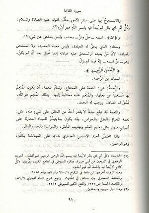 Wadah al-Burhan fi Mushkilat al-Qur'an (2 vol) وضح البرهان في مشكلات القران