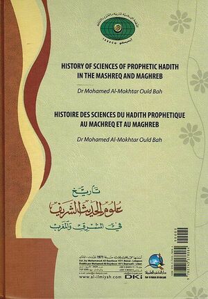 Tarikh Ulum al-Hadith Al-Sharif تاريخ علوم الحديث الشريف في المشرق والمغرب