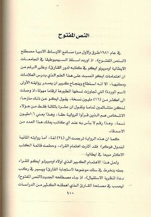 Talasim al-Nas طلاسم النص