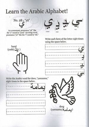 Arabic Alphabet Practice Book