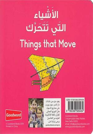 Words: al-'Ashya' al-Tai Tataharrak Board Book Ar-En الأشياء التي تتحرك