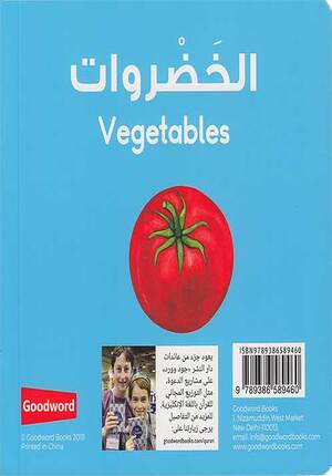 Words: al-Khadrawat Board Book Ar-En الخضروات