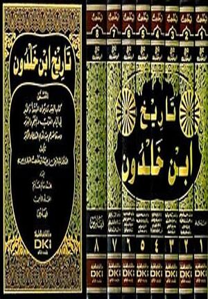 Tarikh Ibn Khaldun ( 8 vol.) تاريخ ابن خلدون