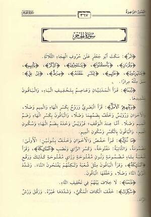 Budur al-Zahirah بدور الزاهرة