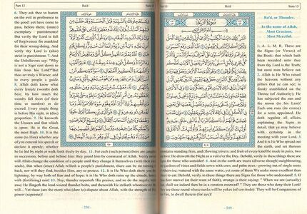 The Holy Quran with English Translation القران الكريم وترجمة