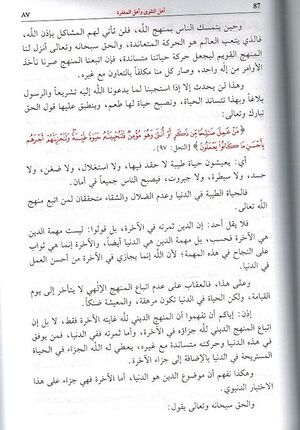 Sharh al-Ahadith Qudsiyah (Sharawi 3 vol.) شرح الأحاديث القدسية