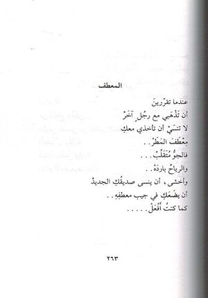 A'mal Shi'riyah Nizar Qabbani # 5 عمال الشعرية نزار قباني